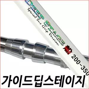 SFC 딥 스테이지 가이드 200호-350(보급형) 선상대 카고대