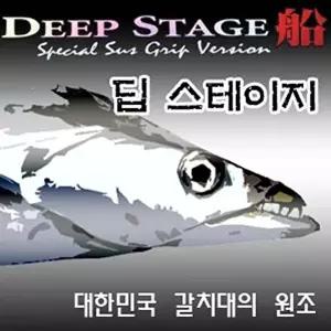 SFC 딥 스테이지 중통 200호-350/420 일체 바다선상대 갈치로드