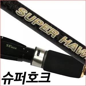 SFC 슈퍼 호크 S642UL 민물루어대 송어 가물치 배스 꺽지