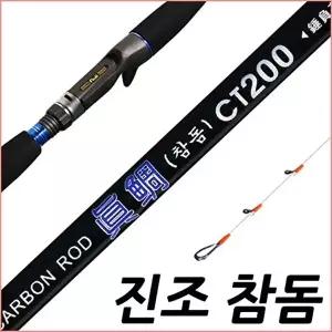SFC 진조참돔 SP200 바다루어대