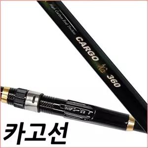 SFC 카고선 270 바다선상대 카고대