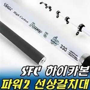 SFC 파워선 270 바다선상대 지깅대