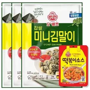 [S] [오뚜기] 오쉐프 찹쌀 미니김말이 (1kg) x 3봉+(증정)떡볶이소스 180g