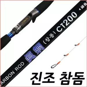 SFC 진조참돔 SP200 바다루어대