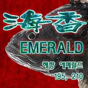SFC 해향 에메랄드 100호-195 바다선상대 광어 우럭 부시리 대구