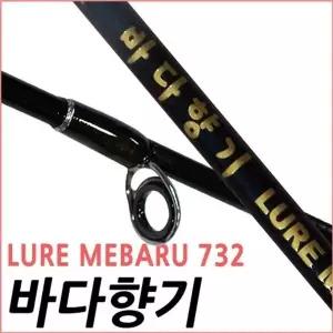 SFC 해향 메바루 7.3FT 바다루어대 볼락 로드