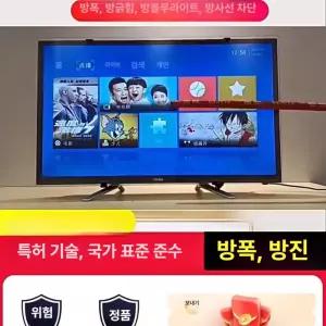 쇼넷 티비화면보호기 65인치 모두 파손방지 TV 액정 커버