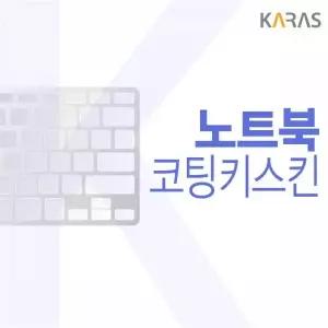 [셀러에이드]TBZ 아이디어패드 Slim3-15IAU7 3D 16GB램 노트북 키스킨(코팅형)