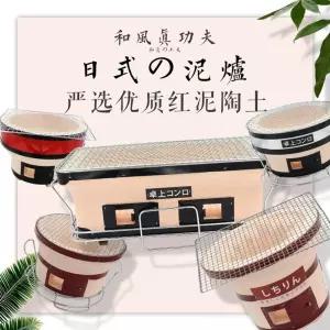 화로 시치린 화롯대 화덕 그릴