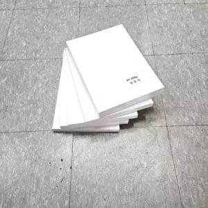 A4 사이즈 260g 모조지 500매 백상지 전단지 전지