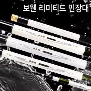 낚시 낚싯대 15척 450cm 바다전용