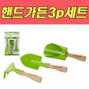 DY 해피 에버어스 핸드 가든 3p 세트역할놀이 소꿉 모래 3P 모종삽 텃밭 텃밭가꾸기