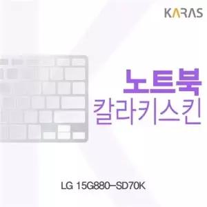 LG 15G880-SD70K용 칼라키스킨