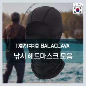 자외선 차단 기능 낚시 헤드마스크 바라클라바 모음 자외선차단 등산용 운동마스크 등산 패션잡화 헬스용