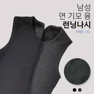 남성 면 기모 융 런닝나시 Free XL