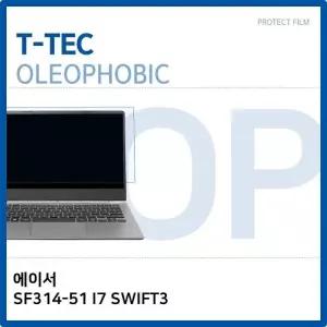 에이서 SF314-51 I7 SWIFT3 올레포빅 필름