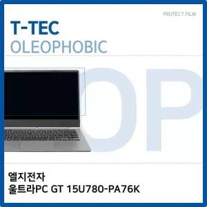 LG 울트라PC GT 15U780-PA76K 올레포빅 필름