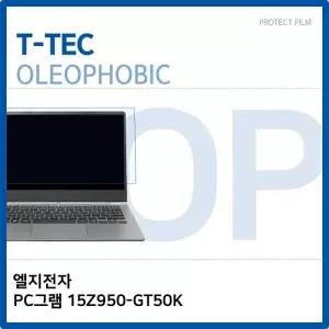 LG PC그램 15Z950-GT50K 올레포빅 필름