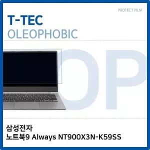 삼성 노트북9 Always NT900X3N-K59SS 올레포빅 필름