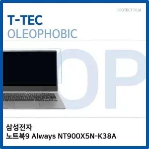 삼성 노트북9 Always NT900X5N-K38A 올레포빅 필름