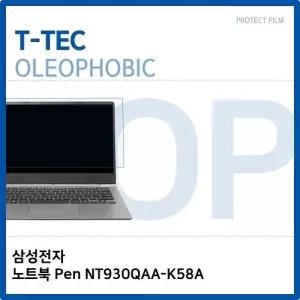 삼성전자 노트북 Pen NT930QAA-K58A 올레포빅 필름