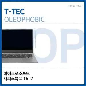 마이크로소프트 서피스북 2 15 i7 올레포빅 필름