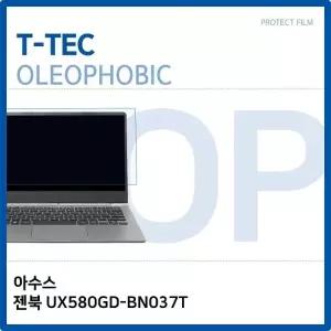 아수스 젠북 UX580GD-BN037T 올레포빅 필름