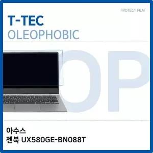 아수스 젠북 UX580GE-BN088T 올레포빅 필름