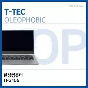 한성컴퓨터 TFG155 올레포빅 필름