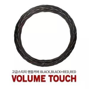 리무진 볼륨터치 핸들커버