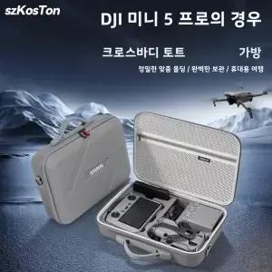DJI 미니 5 프로 드론용 휴대용 케이스 하드 여행용 보관 가방 충격 방지 방수 보호 액세서리