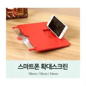 스마트폰 확대 스크린 3가지 사이즈 화면확대