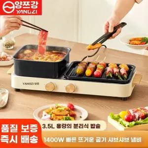 멀티쿠커 멀티그릴 가정용 전기 반반그릴 분할