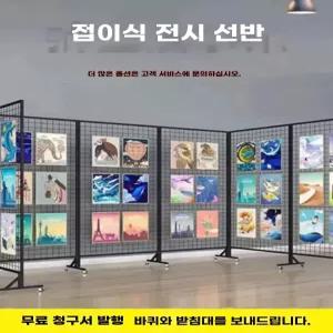 이동식 철제파티션 전시 그림 사진 진열 스탠드 네트망
