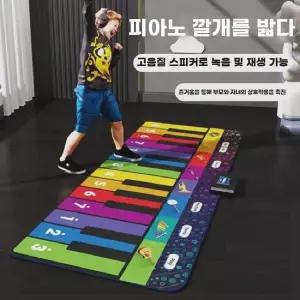 전자 발피아노 패드 악기 대형 놀이 건반 야외 매트