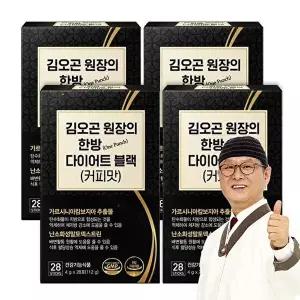 [김오곤원장]김오곤원장의 한방(Onepunch) 다이어트 블랙(커피맛) 카페 가르시니아 4박스 112포