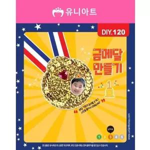 금메달만들기 종이금메달 만들기 꾸미기 종이 재료 목걸이 메달
