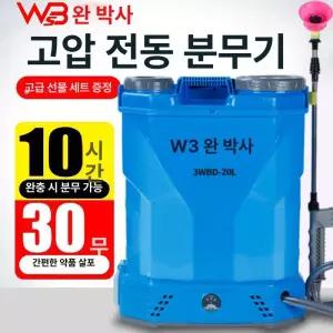 충전용분무기-18L 리튬 분무기 살포기 배터리