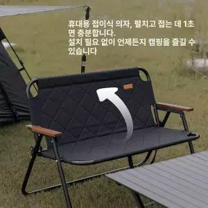 2인용캠핑의자 커버 접이식 보온시트