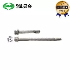 명화 스텐와셔붙이육각머리직결나사 STS410 100PCS HW14x280mm 나사못 철판 스텐 피스