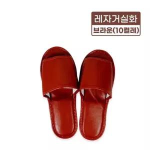 레자거실화브라운 10켤레 실내화 슬리퍼 사무실 10켤레 사무실 병원 인쇄가능 분양 호텔