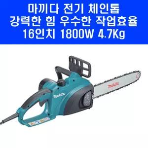 마끼다 16인치 체인톱 UC4041A 엔진 전기톱