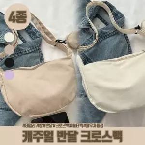 에코백 캐주얼 세일 하이뷰 호보백 미니파우치set) 원가이하 1830 가방 데일리가방