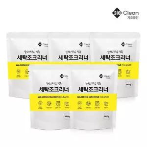 [NS홈쇼핑]지오클린 세탁조클리너 500g 5개 세탁기통청소 크리너[36021307]