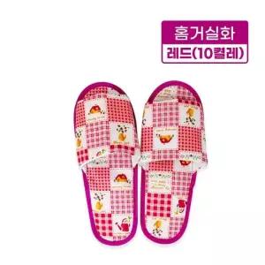 홈거실화레드 10켤레 집거실화 실내화 슬리퍼 사무실 병원 분양 학원 홈거실화레드 10켤레