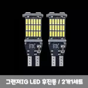 그랜져ig 자동차 led 후진등 2p 세트 t15 4014 w16w