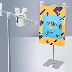 집게 거치대 4단 높이조절 광고 홍보물 T자형 ㄱ자형 스탠드