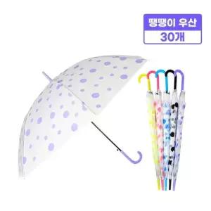 땡땡이 반자동 장우산 30개 홍보 어린이 경량 땡땡이 반자동 장우산 30개 경량