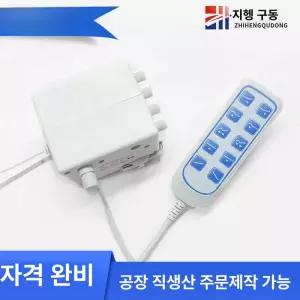 전동 푸시로드 핸드 컨트롤러 리모컨 제어 가능 침대용