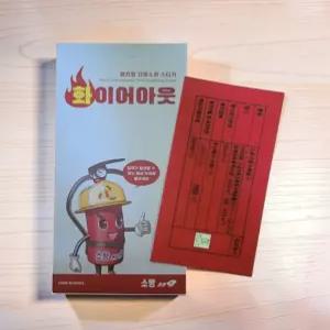 분전함 소화기 자동 장치 패치형 배전반 화재 스프레이형 파이어아웃